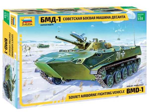 Soviet BMD1 Airborne Fighting Vehicle Reissue
