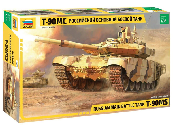 Russian T90MS Main Battle Tank