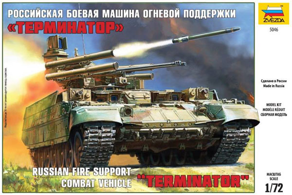 Terminator Russian Fire Support Combat Vehicle