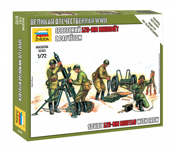 Soviet 120mm Mortar w/4 Crew