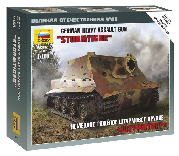 German Sturmtiger Heavy Assault Gun Tank (Snap)