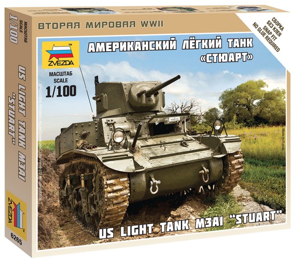 US MA1 Stuart Tank (Snap)