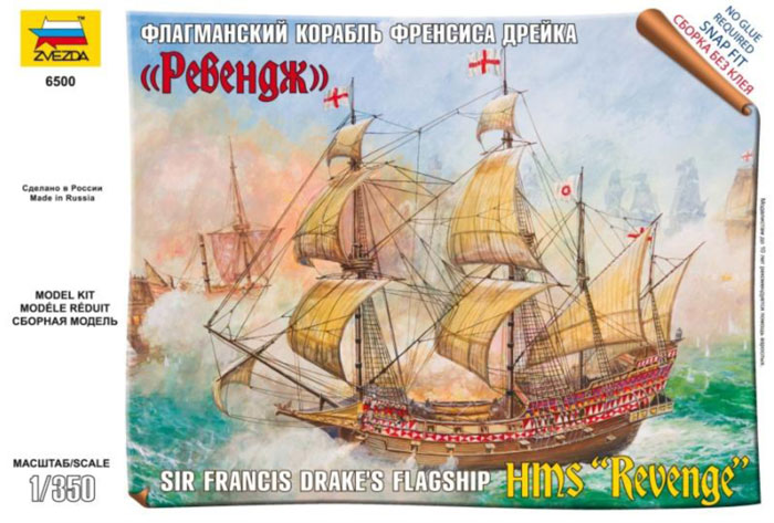 Armada Invencible: Sir Francis Drake