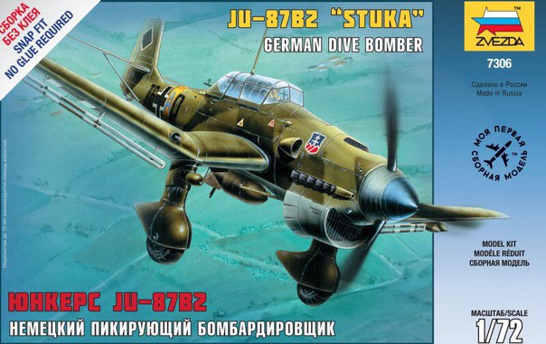 Ju87B Stuka German Dive Bomber (Snap)