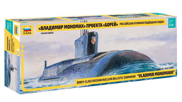 Vladimir Monomakh Borey Class Russian Nuclear Ballistic Submarine