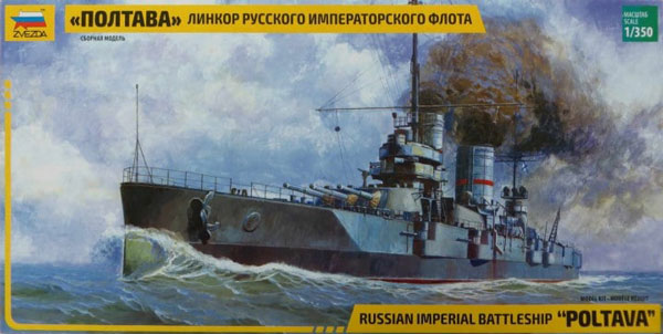 Russian Poltava Imperial Battleship