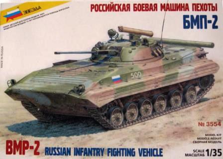 BMP-2 Russian Infantry Fighting Vehicle