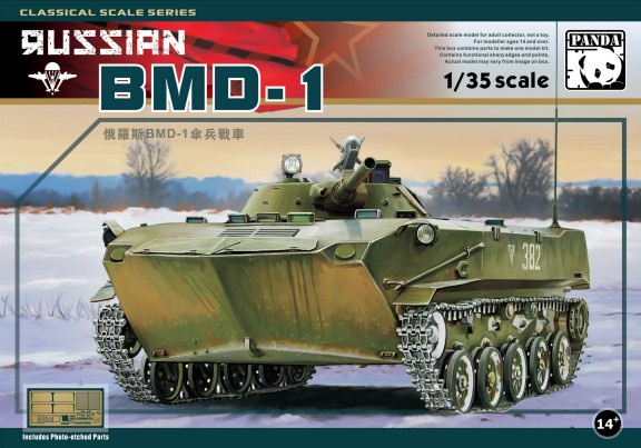 Russian BMD1 Infantry Fighting Vehicle
