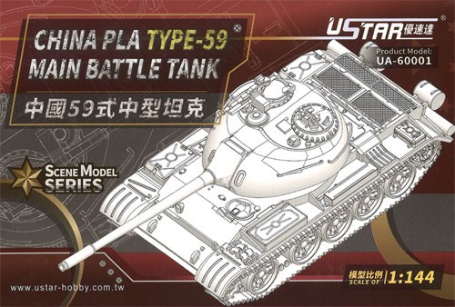 Chinese PLA Type 59 Main Battle Tank