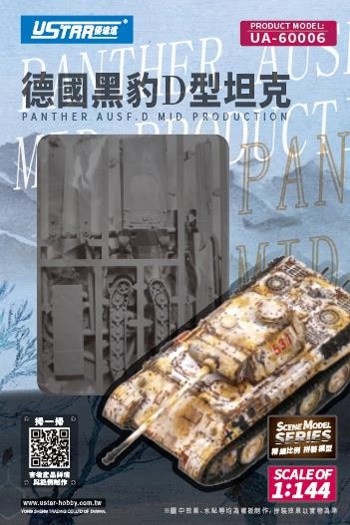 Panther Ausf D Mid Production Tank