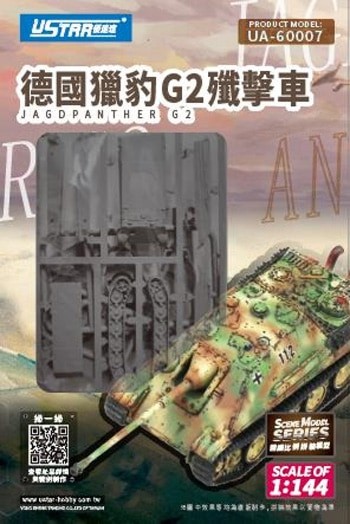 Jagdpanther G2 Tank