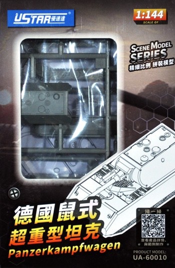 Panzer VII Maus Tank